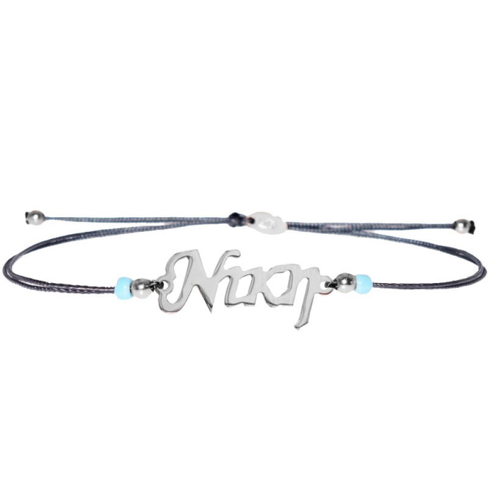 Sterling silver 925°.Niki name bracelet on cord