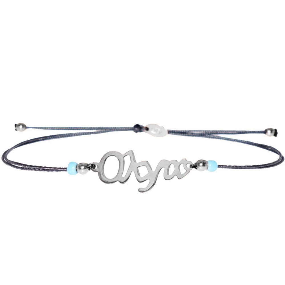 Sterling silver 925°.Olga name bracelet on cord