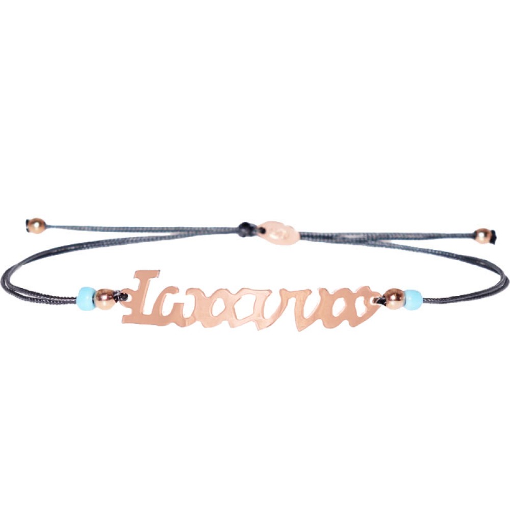 Sterling silver 925°.Ioanna name bracelet on cord