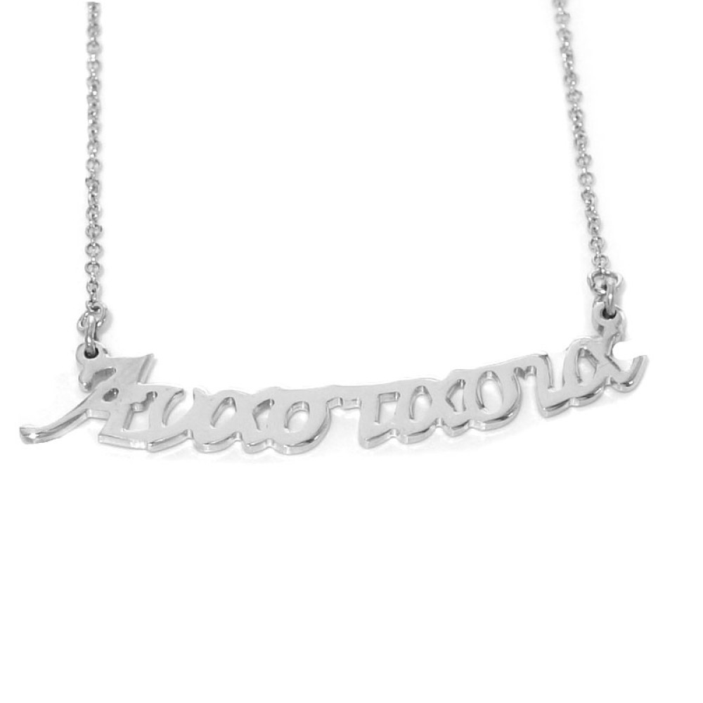 Sterling silver 925°.Anastasia name necklace on chain