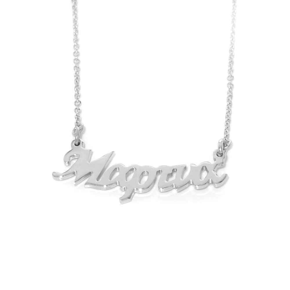 Sterling silver 925°.Marina name necklace on chain