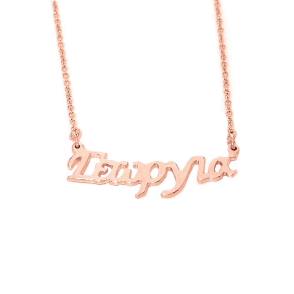 Sterling silver 925°.Georgia name necklace on chain