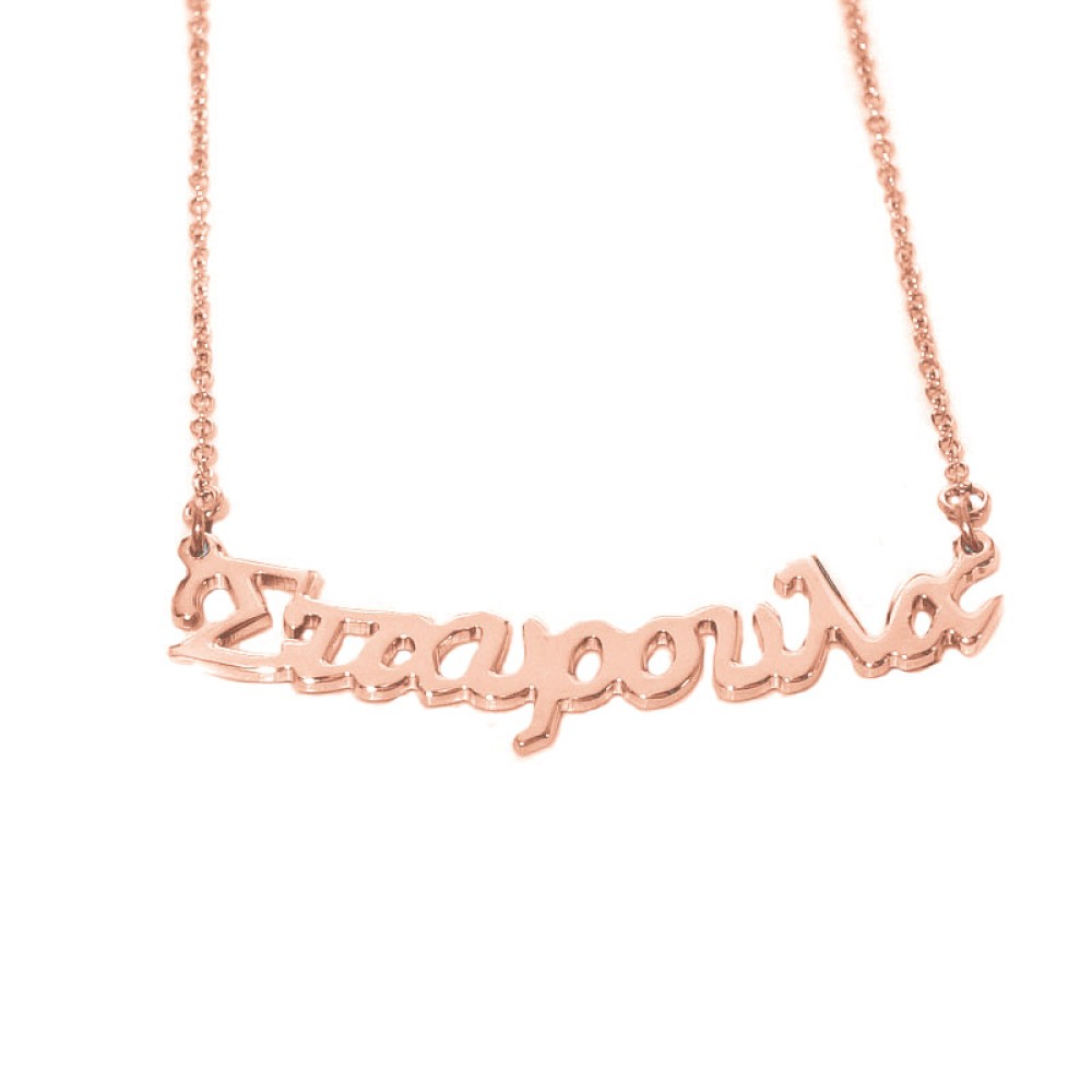 Sterling silver 925°.Stauroula name necklace on chain