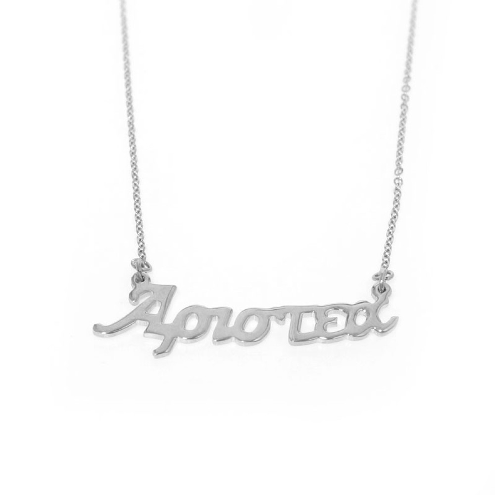 Sterling silver 925°.Aristea name necklace on chain