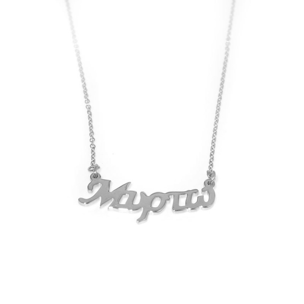 Sterling silver 925°.Mirto name necklace on chain