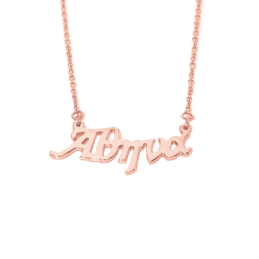 Sterling silver 925°.Athina name necklace on chain