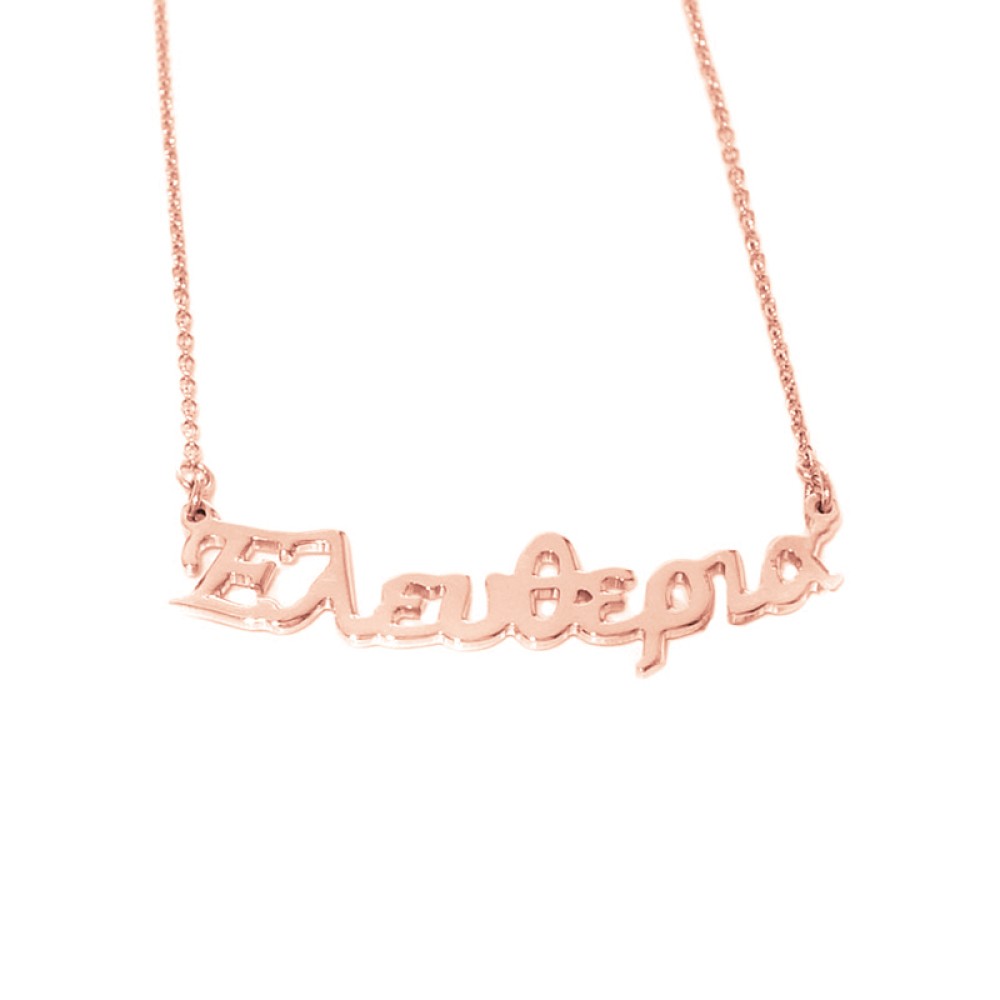 Sterling silver 925°.Eleutheria name necklace on chain