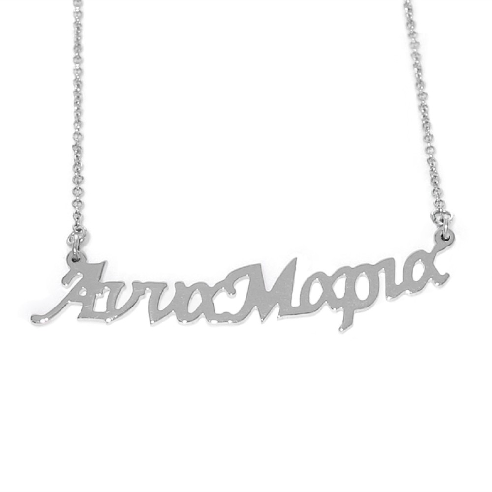 Sterling silver 925°.Annamaria name necklace on chain