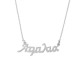Sterling silver 925°.Aimilia name necklace on chain