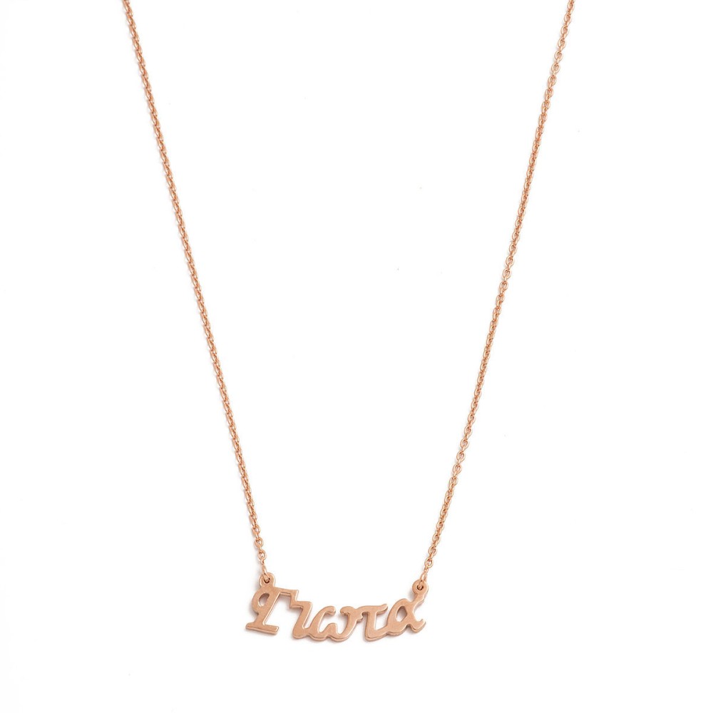 Sterling silver 925°.Giota name necklace on chain