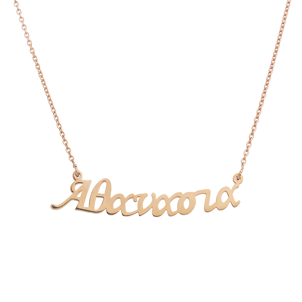 Sterling silver 925°. Athanasia name necklace on chain