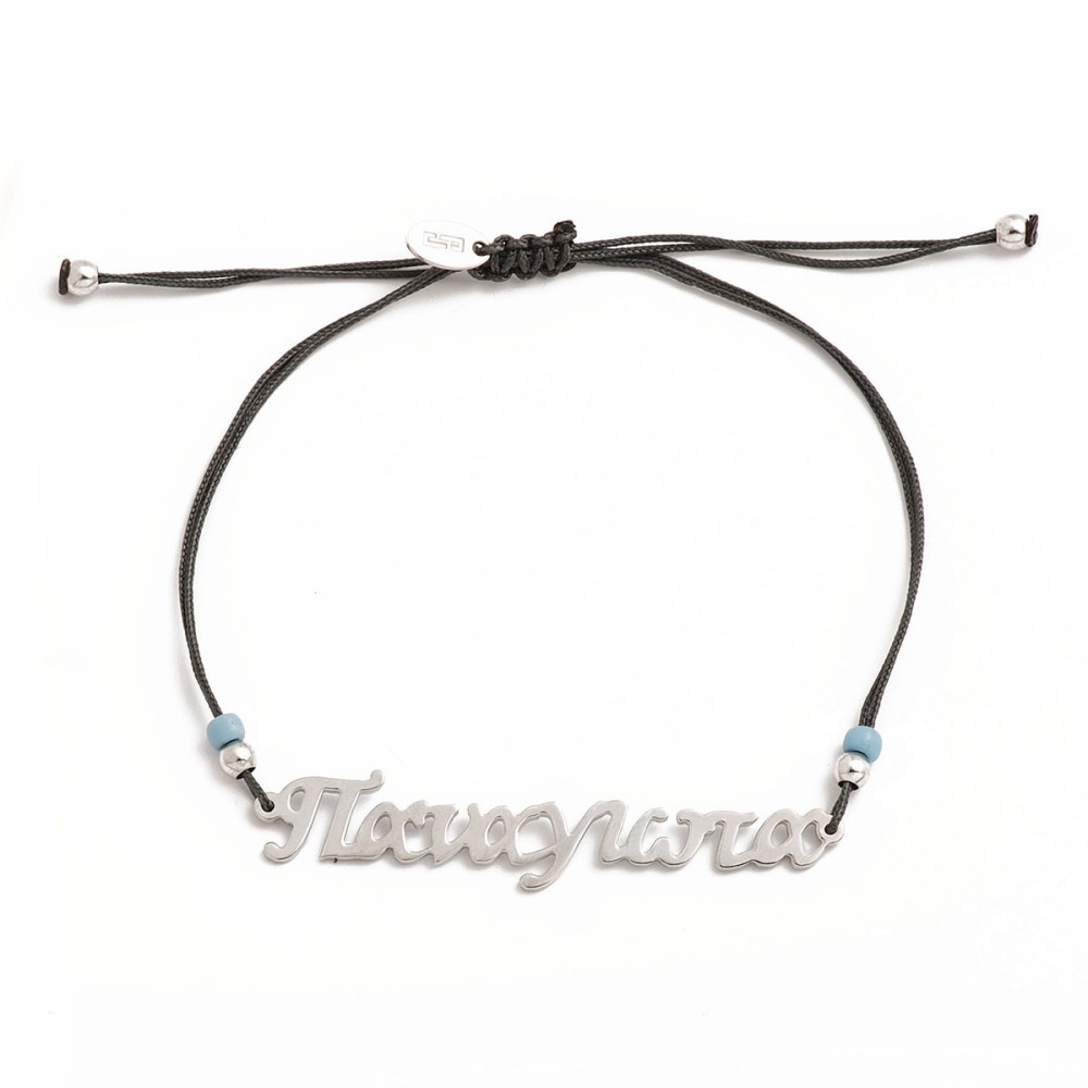 Sterling silver 925°.Panagiota name bracelet on cord