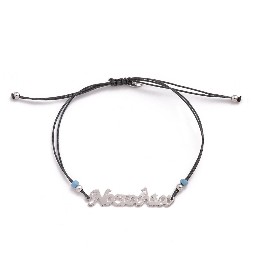 Sterling silver 925°.Natalia name bracelet on cord