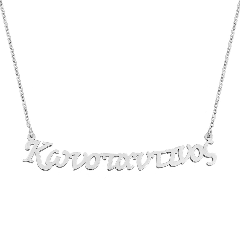 Sterling silver 925°.Konstantinos name necklace on chain