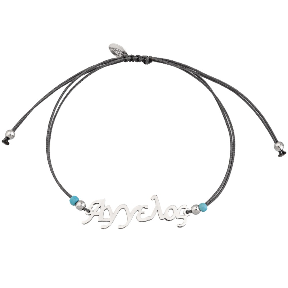 Sterling silver 925°.Aggelos name bracelet on cord