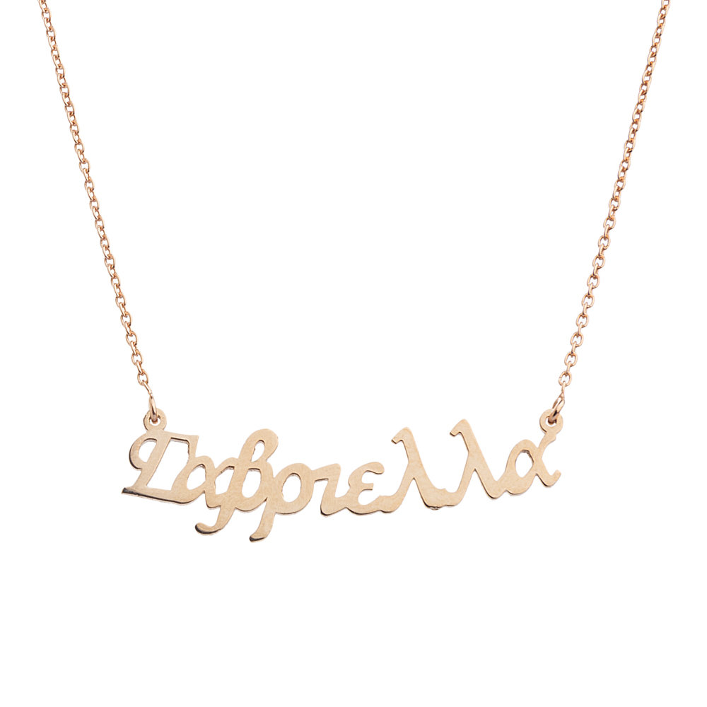 Sterling silver 925°.Gabriella name necklace on chain 
