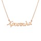 Sterling silver 925°.Xrisoula name necklace on chain